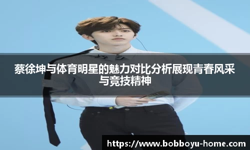 BOB博鱼体育